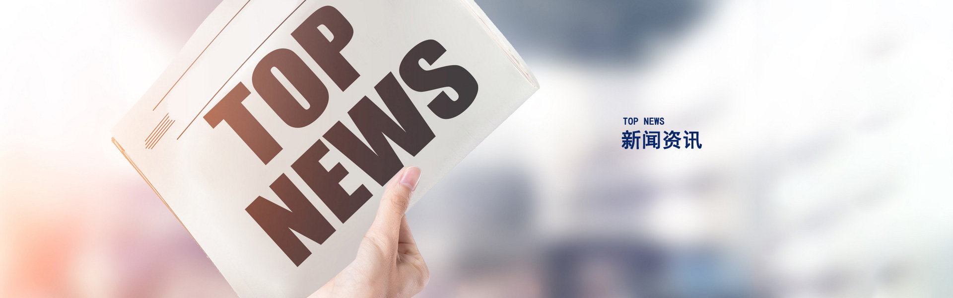 news_banner